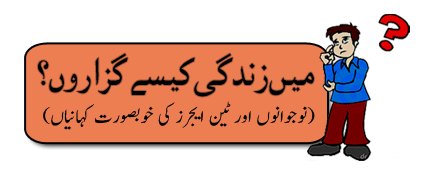 Men Zindagi Kesey Guzaru